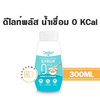 [[Keto คีโต ทานได้]] ดีไลท์ พลัส น้ำเชื่อม 0Kcal Delite Plus 0Kcal Syrup 300ML