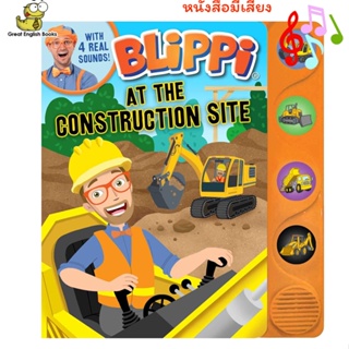 (ใช้โค้ดรับcoinคืน10%ได้) พร้อมส่ง Blippi: At the Construction Site (4-Button Sound Books) Board book