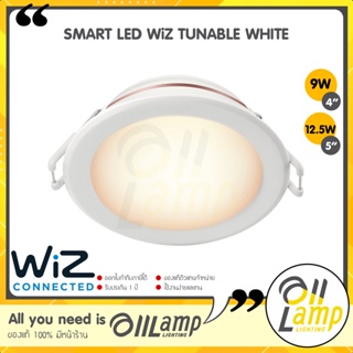 Philips Wiz โคมไฟดาวน์ไลท์ ฝังฝ้า Downlight 9W 4" / 12.5W 5" Tunable White แสงขาว หลอดไฟเปลี่ยนสี แสง