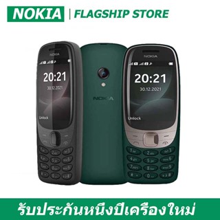 ส่งจากประเทศไทย NOKIA 6310 มือถือปุ่มกดของแท้ ฟีเจอร์โฟน 100% รับประกัน 1 ปี เหมาะสำหรับผู้สูงอายุและเด็ก