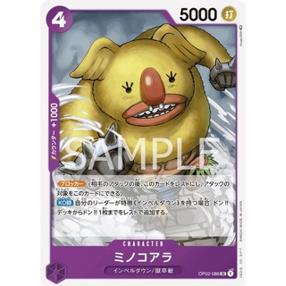 [OP02-086] Minokoala (Uncommon) One Piece Card Game การ์ดวันพีซ