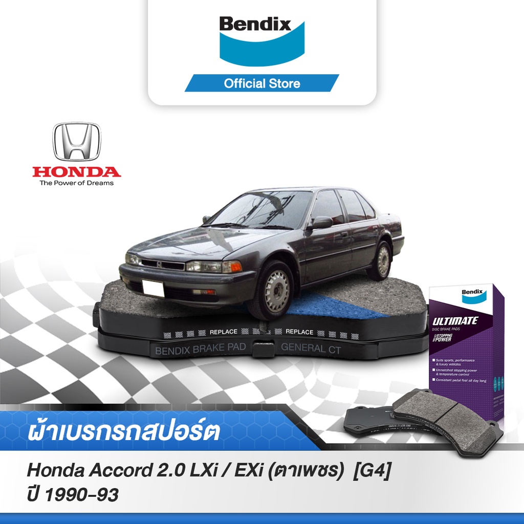 bendix-ผ้าเบรค-honda-accord-2-0-lxi-exi-ตาเพชร-g4-ปี-1990-93-ดิสเบรคหน้า-หลัง