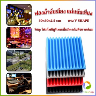 Smileshop เเผ่นเก็บเสียง ซับเสียง (ไม่มีกาวในตัว)  slot sound-absorbing cotton