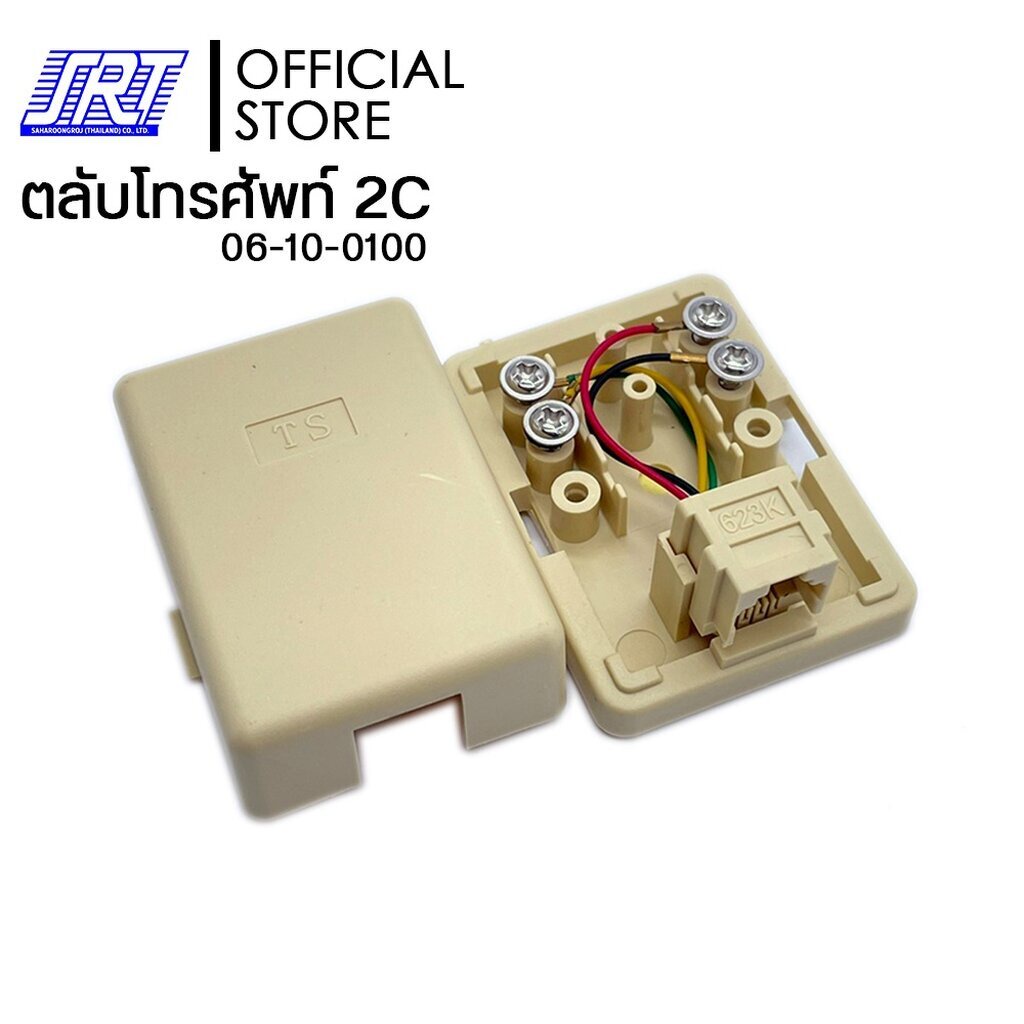 ตลับโทรศัพท์ 2C | 06-10-0100 | TELEPHONE BOX 2 CORE WIRE | ตลับโทรศัพท์ ...