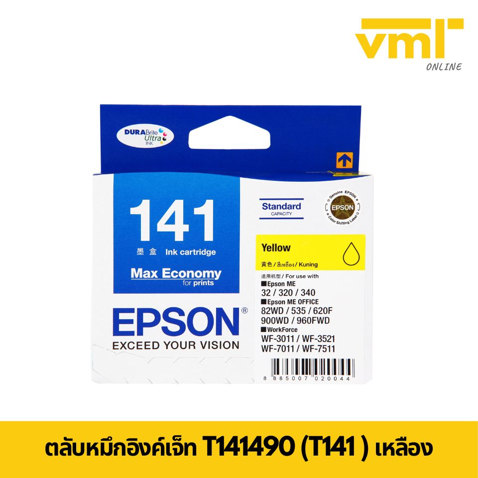 ตลับหมึกอิงค์เจ็ท T141 Epson | Shopee Thailand