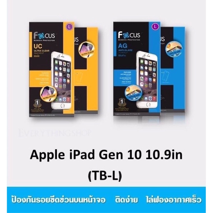 focusฟิมล์กันรอยโฟกัส-ชนิดใส-ชนิด-ด้าน-สำหรับ-ipad-gen10-10-9in-ของแท้100