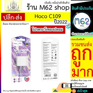 Hoco รุ่น C109 Charge หัวชาร์จ เเละชุดสําหรับ micro/Type c Singleport Qc 3.0 (290766TP)