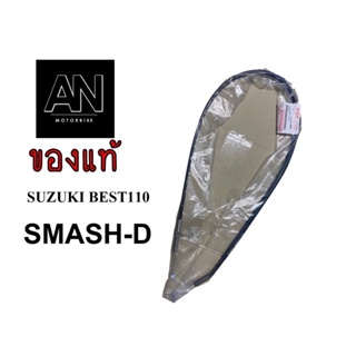 สายคลัตช์ ซูซูกิ BEST110 / SMASH-D