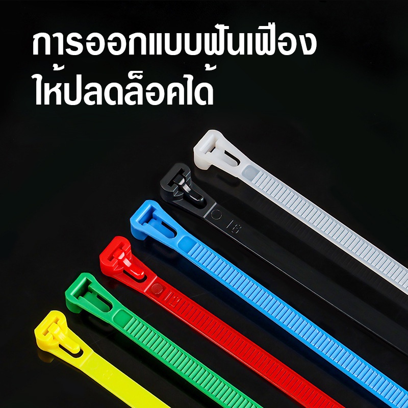 4-150มม-เคเบิ้ลไทร์-ปลดล็อคได้-cable-tie-หนวดกุ้ง-ไนล่อนpa66-เกรด-a-สีขาว-ดำ-คละสี-สายรัด-ถุงละ100เส้น