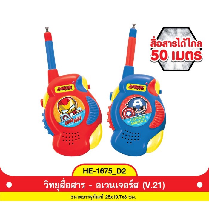 ภาพหน้าปกสินค้าDoraemon+Dorami ของเล่น วิทยุสื่อสารเด็กเล่น Walkie Talkie No.D-8624/KT-7601/HE-1675