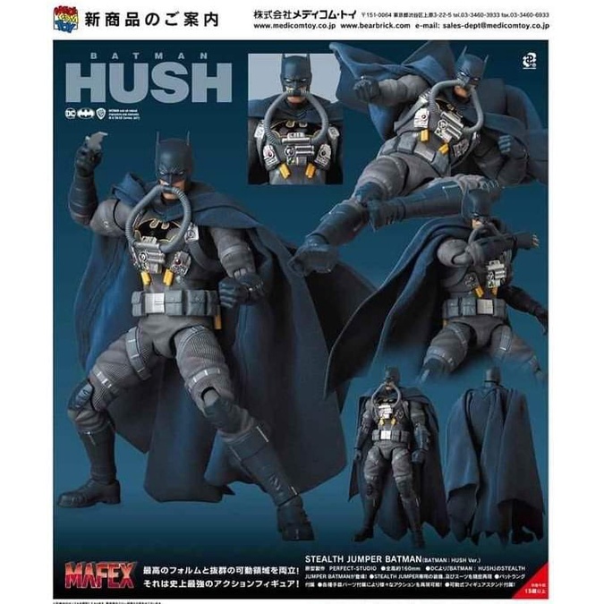 MAFEX 166 バットマン ハッシュ ステルスジャンパーバットマン 【公式