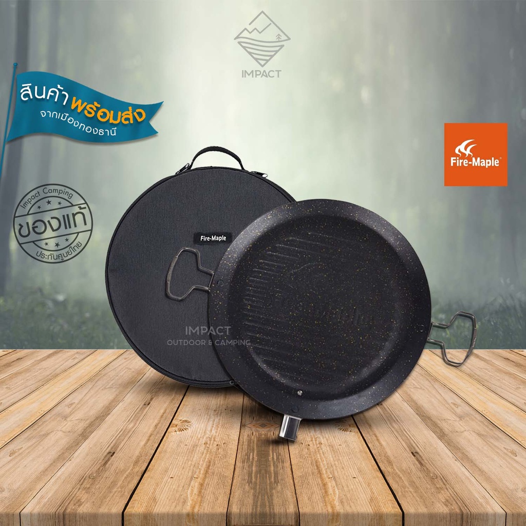 Fire Maple กระทะแคมป์ กระทะบาร์บีคิว Portable Grill Pan Shopee Thailand