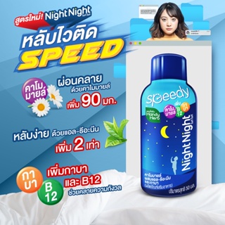 ภาพขนาดย่อของภาพหน้าปกสินค้าHandyHerb Night Night ไนท์ ไนท์ เครื่องดื่มสมุนไพรคาโมมายล์ หลับง่ายในช็อตเดียว (1 ลัง 96 ขวด) ดื่มง่าย ผ่อนคลาย จากร้าน handyherbofficial บน Shopee ภาพที่ 1