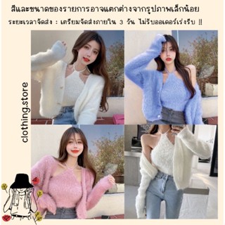 🎋สอบถามก่อนชำระเงิน | เสื้อผูกคอมาพร้อมเสื้อคลุมแขนยาวผ้าไหมพรมขนมิ้ง