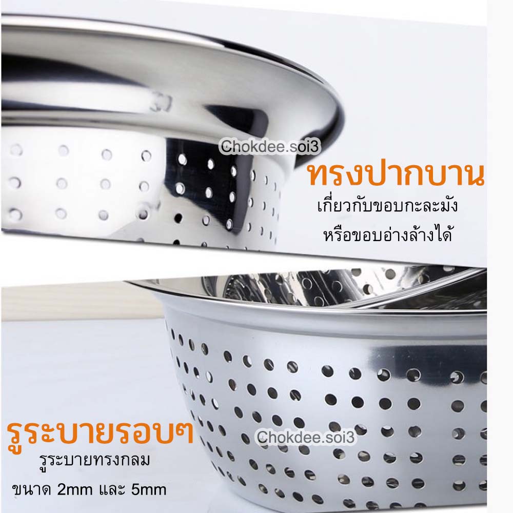 กะละมังเจาะรู-รุ่นปากบาน-รูเล็ก2mm-รูใหญ่5mm-กะละมังสแตนเลส-กะละมังล้างผัก-ตะแกรงล้างผัก-ตะแกรงรู-กะละมังสแตนเลสเจาะรู