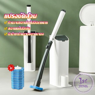 แปรงฟองน้ำขัดชักโครก ที่ขัดห้องน้ำ  พร้อมหัวเปลี่ยน 8 ชิ้น Brooms &amp; Mops