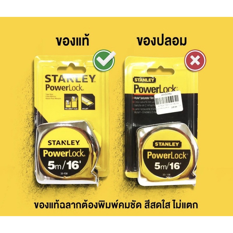 stanley-ตลับเมตร-5เมตร-tape-rule-ของแท้-มีใบรับรองมาตรฐานชั่งตวงวัดทุกลูก