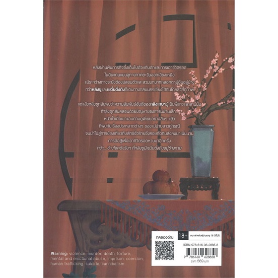 หนังสือ-คดีลับใต้หมู่ดาว-3-เล่มจบ-ผู้แต่ง-เมิ่งซีสือ-สนพ-เอเวอร์วาย-หนังสือนิยายวาย-นิยายยูริ-yaoi-yuri