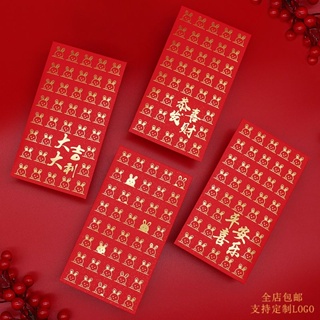 ซองอั่งเปา ลายการ์ตูนกระต่ายปีใหม่จีน 2023 สีแดง คุณภาพสูง สร้างสรรค์