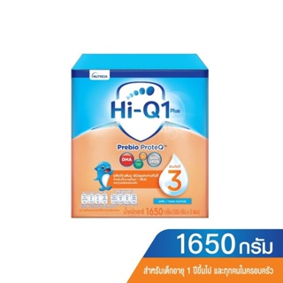Hi-Q ไฮคิว1 พลัส พรีไบโอโพรเทค รสจืด สูตร 3 นมผงสำหรับเด็กอายุ 1 ปีขึ้นไป ขนาด1650 กรัม