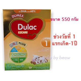 สินค้า Dulac ดูแลค อีแซดแคร์ สูตร 1 ขนาด 550 กรัม นมผงสำหรับเด็กทารกแรกเกิด - 1 ปี Dulac EZCARE 550 g