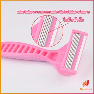 BUAKAO มีดโกน,ที่กันจอน โกนกำจัดขนใต้วงแขน Personal care