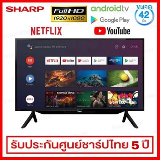 SHARP รุ่น 2T-C42BG1X TV ขนาด 42" FULL HD l Andriod TV