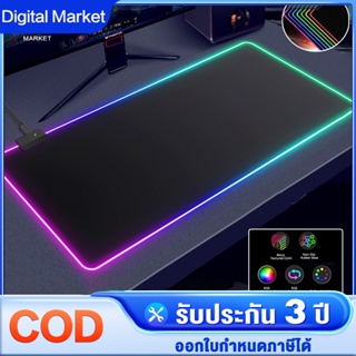สินค้า แผ่นรองเมาส์มีไฟ RGB แผ่นรองเมาส์ Gaming Mousepads แผ่นรองเม้าส์สำหรับเล่นเกมส์ 80cm×30cm mouse pad with lights 7colors