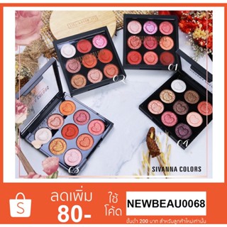 Sivanna Velvet Eyeshadow (HF4002) ซีเวียนาอายแชโดว์ ปัดแก้มหัวใจ 9 ดวง ล็อคใหม่ล่าสุด!