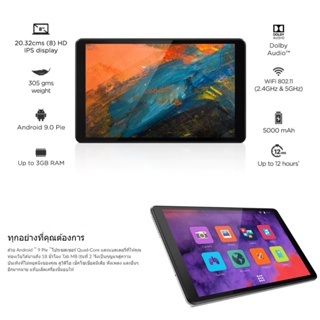 ภาพขนาดย่อของภาพหน้าปกสินค้าLenovo Tab M8 (3nd Gen) HD Ram3+32 ประกันศูนย์ไทย1ปี จากร้าน deemobile บน Shopee ภาพที่ 5