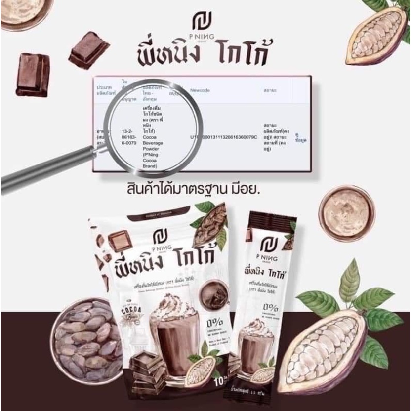 น้ำชงพี่หนิง-พี่หนิงชงอิ่ม-กาแฟชงอิ่ม-โกโก้พี่หนิง-ไฟเบอร์พี่หนิง-คอลลาเจนพี่หนิง-สตรอว์เบอร์รี่-1-ห่อ-10-ซอง