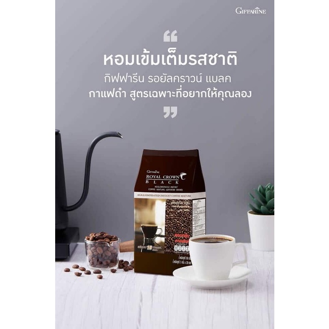 รอยัล-คราวน์-แบลค-กาแฟดำ-กิฟฟารีน-สำเร็จรูป-ชนิดเกล็ด-royal-crown-black-coffee-giffarine