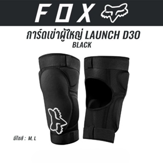 [D]การ์ดเข่า,การ์ดศอก Fox Launch D3O® (ส่งฟรี)