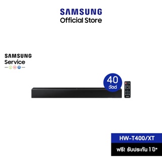 สินค้า [จัดส่งฟรี] SAMSUNG Soundbar T400 ลำโพงซาวด์บาร์ รุ่น HW-T400/XT ระบบเสียง 2ch (40W)