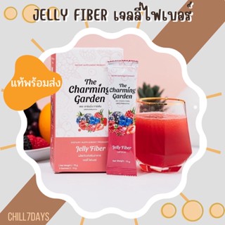 [แท้ พร้อมส่ง ] เจลลี่ไฟเบอร์ Jelly Fiber The Charming Garden Jelly Fiber บรรจุ 5 ซอง (1 กล่อง)