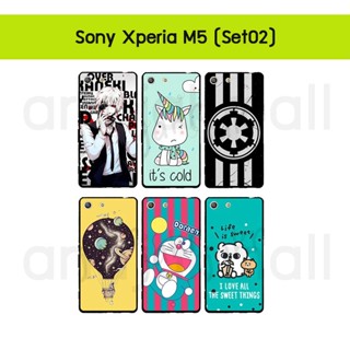 เคส sony m5 พิมพ์ลายการ์ตูน กรอบแข็งโซนี่เอ็ม5 ลายการ์ตูน sony xperia m5 พร้อมส่งในไทย set02 มีเก็บปลายทาง