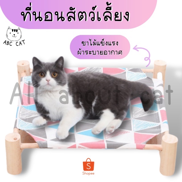 ภาพหน้าปกสินค้าที่นอนสัตว์เลี้ยง เปลขาไม้ ที่นอนแมว ที่นอนสุนัข เปลผ้า ที่นอนแมวขาไม้ เก้าอี้แมว