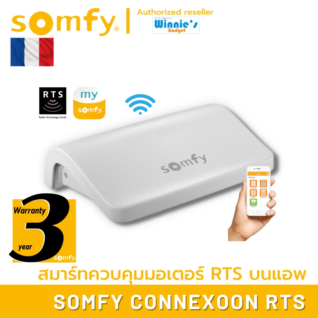 Somfy Connexoon RTS สมาร์ทเกตเวย์แอพ my somfy ใช้กับระบบ RTS