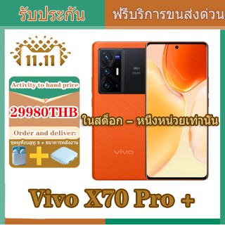 vivo X70 pro + orange-12+256GB  