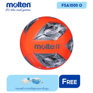 สินค้า MOLTEN ลูกฟุตบอลหนังเย็บ Football MST TPU pk F5A1000 O (490) !! (แถมฟรี ตาข่ายใส่ลูกฟุตบอล + เข็มสูบลม)