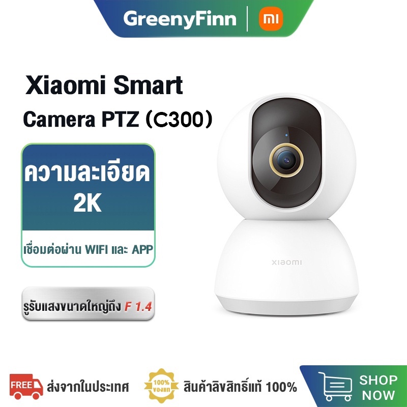 ภาพหน้าปกสินค้าXiaomi Mi Home Security Camera 360 PTZ 2K C300 กล้องวงจรปิดไร้สายอัจฉริยะ WI-FI Full HD 1296P จากร้าน greenyfinn บน Shopee
