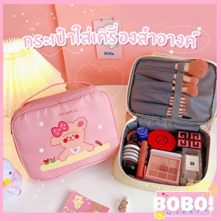 BOBO shop กระเป๋าใส่อุปกรณ์แต่งหน้า ใส่ของจุกจิก กระเป๋าเก็บของใช้เดินทาง กระเป๋าผ้าจัดระเบียบBENTOY