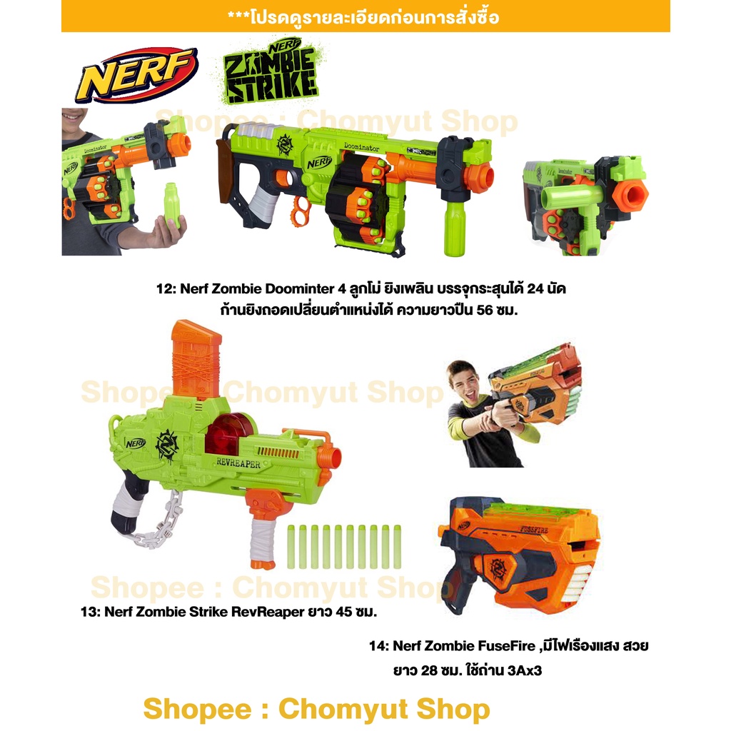 nerf-zombie-strike-ปืนnerf-ปืนของเล่น-มือสอง-ราคาถูก-สภาพเยี่ยม