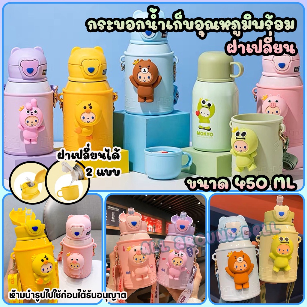 กระบอกน้ำสำหรับเด็ก-บีบมีเสียง-ขนาด-460-ml