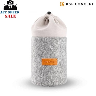 K&amp;F 13.121 Camera Lens Bag, Protective Lens Pouch Bag 10*18cm กระเป๋าใส่เลนส์กล้อง 2 IN 1