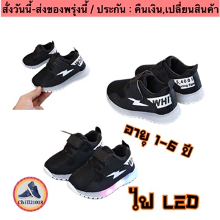 (ch1032k)สายฟ้า-ไฟLed , รองเท้าผ้าใบเด็กแฟชั่น , รองเท้ากีฬาเด็กผู้หญิง , Childrens sneakers with lights , ใส่เดิน