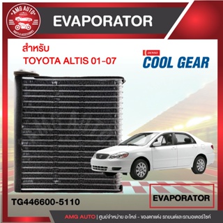 EVAPORATOR COOL GEAR DENSO TG446600-5110 คอยล์เย็น  ตู้แอร์ TOYOTA ALTIS 01-07 อัลติส โตโยต้า เดนโซ่ แท้