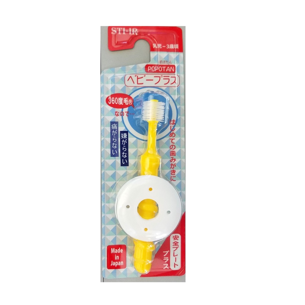 toothbrush-popotan-baby-plus-แปรงสีฟันพร้อมแผ่นกันกระเเทก-เหมาะสำหรับการแปรงฟันครั้งแรกของเด็ก-อายุ-0-3-ปี-1-ชิ้น-คละสี