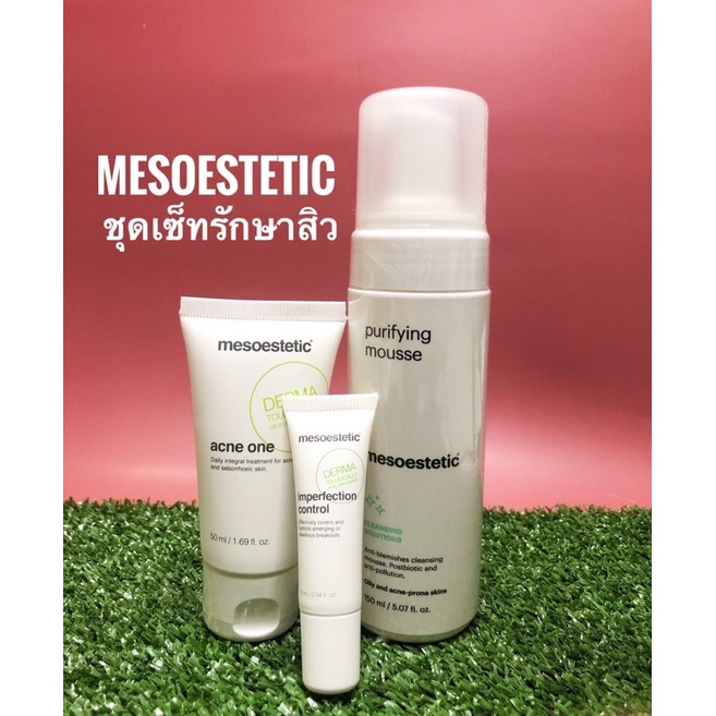 mesoestetic-ชุด-3-ชิ้นรักษาสิว