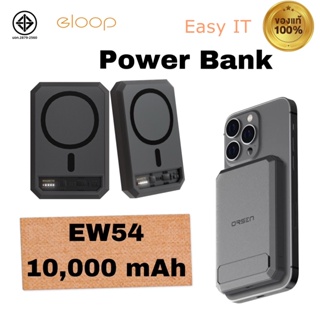 Eloop  ORSEN EW54 Magnetic 10000mAh แบตสำรอง ไร้สาย Power Bank พาวเวอร์แบงค์ ของแท้